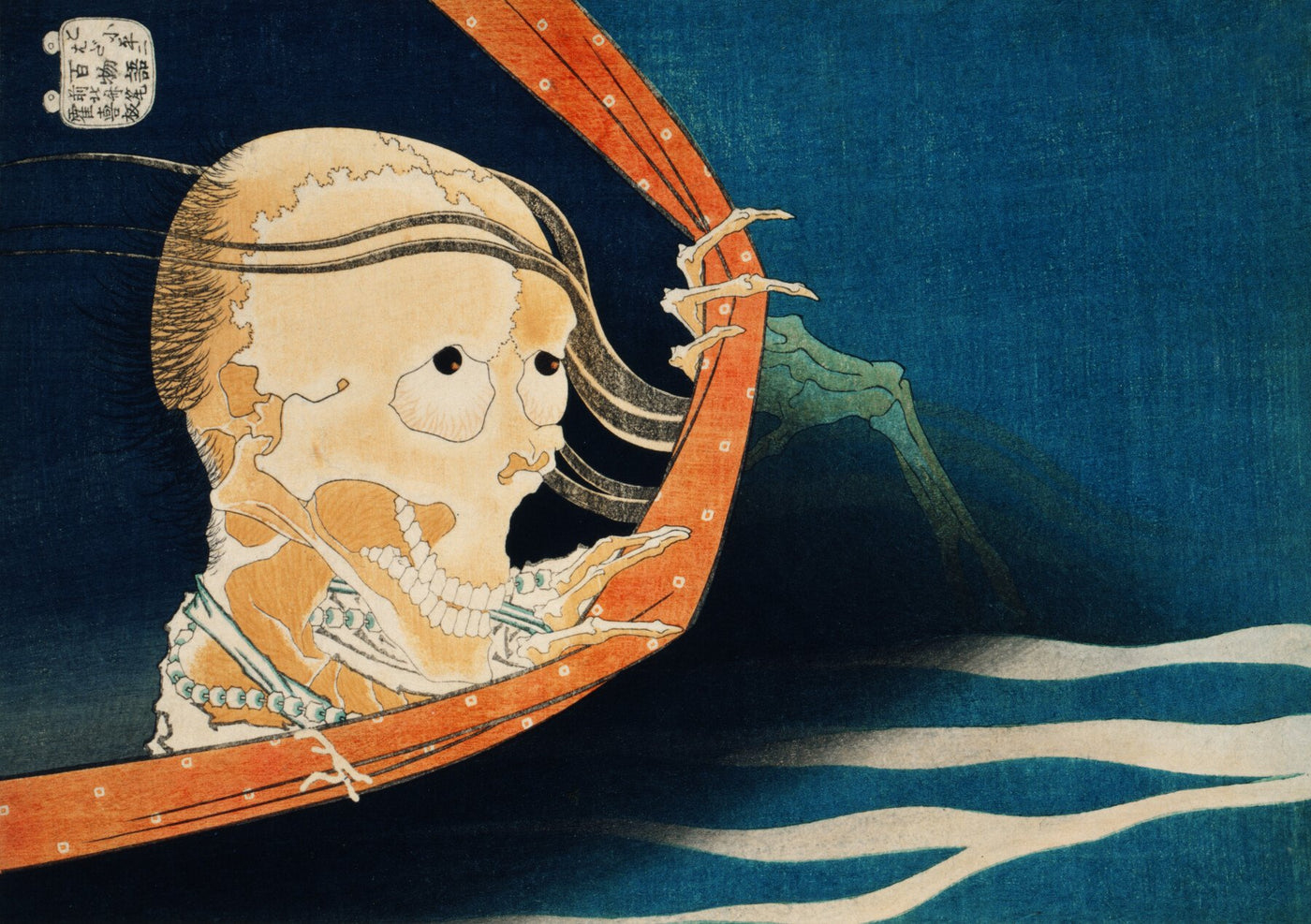 Kohala Koheiji - Katsushika Hokusai